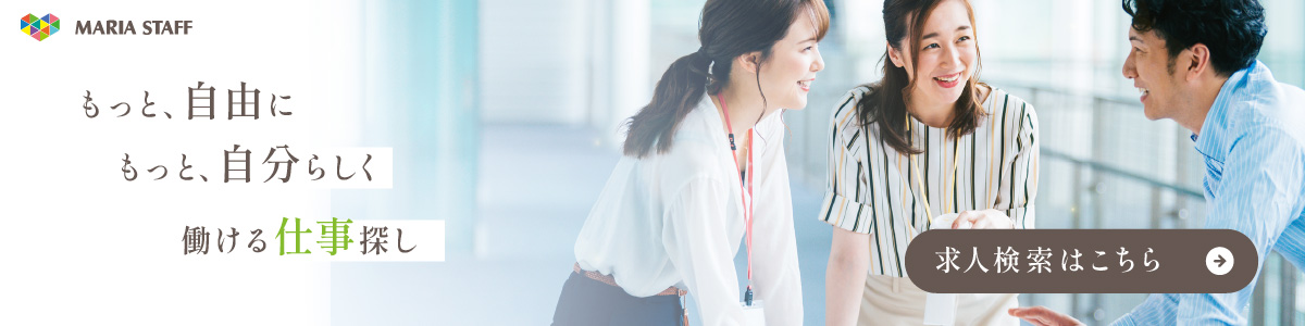 お仕事紹介サイトへの画像リンク