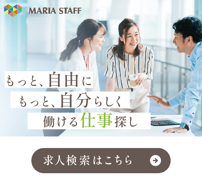 お仕事紹介サイトへの画像リンク